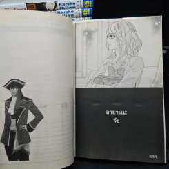 ฝากใจไปถึงเธอ เล่ม 1-5,9-18,21 (รวม 16 เล่ม) รูปที่ 9