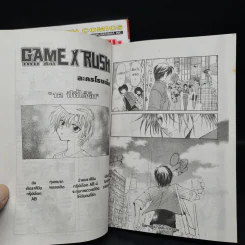 GAME X RUSH เกมรัช 2 เล่มจบ รูปที่ 8