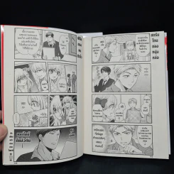 นักเขียนหน้าตาย นายโนซากิคุง เล่ม 1-2 รูปที่ 8
