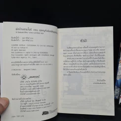 พ่อบ้านแวมไพร์ เล่ม 1-3 รูปที่ 5