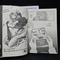 บันทึกกันลืมของยอดนักสืบเคียวโกะ เล่ม 1-2 รูปที่ 8