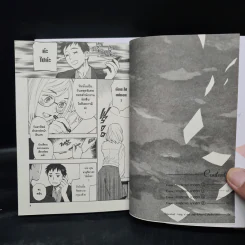 บันทึกกันลืมของยอดนักสืบเคียวโกะ เล่ม 1-2 รูปที่ 7