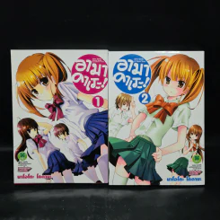 อามาคาเระ เล่ม 1-2