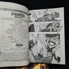 ผ่าพิภพไททัน Before The Fall เล่ม 1-4 รูปที่ 7