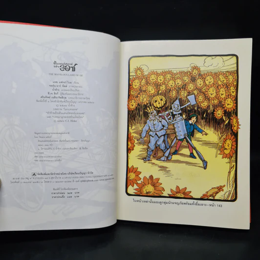 ดินแดนอัศจรรย์แห่งออซ The Marvelous Land Of Oz - แอล. แฟรงก์ โบม รูปที่ 5