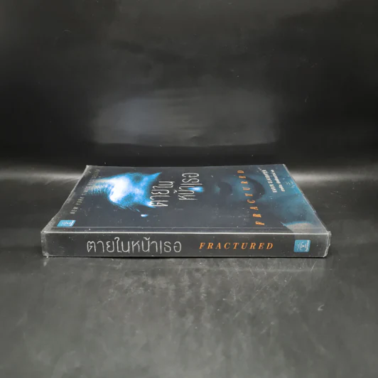 ตายในหน้าเธอ FRACTURED - Karin Slaughter รูปที่ 3