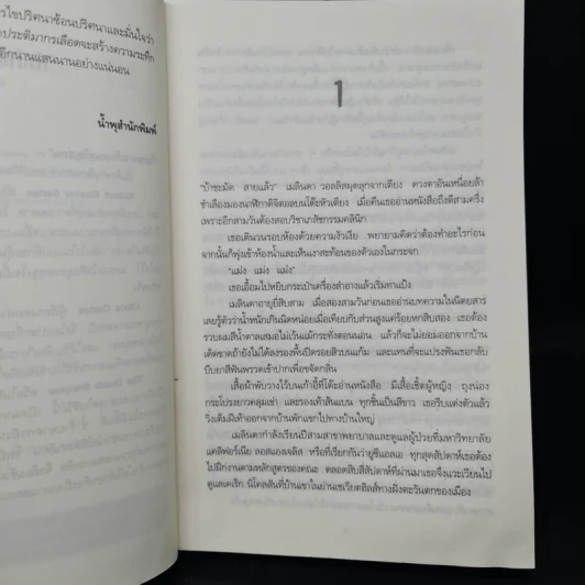ประติมากรรมเลือด The Death Sculptor - Chris Carter (คริส คาร์เตอร์) รูปที่ 6