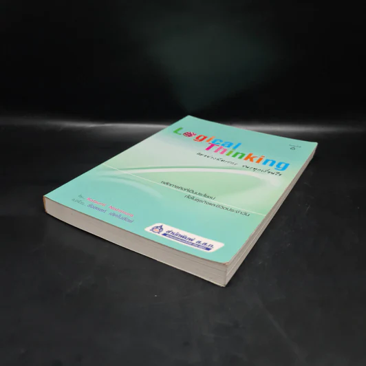 Logical Thinking คิดอย่างมีตรรกะ ชนะทุกเงื่อนไข รูปที่ 4