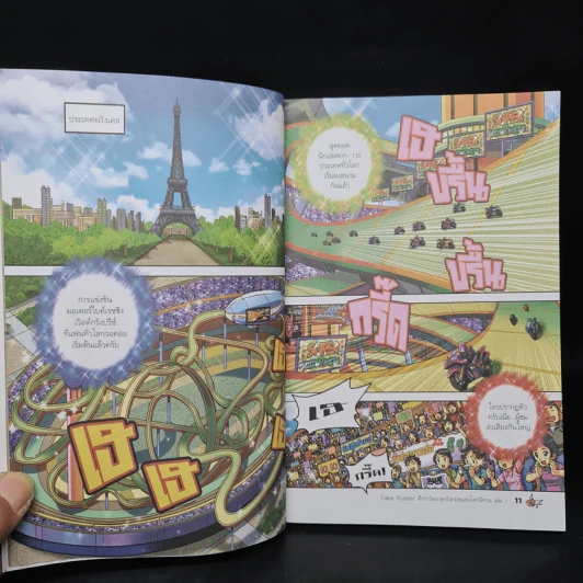 Tales Runner ศึกการ์ดภาษาอังกฤษแห่งโลกนิทาน 1 รูปที่ 7
