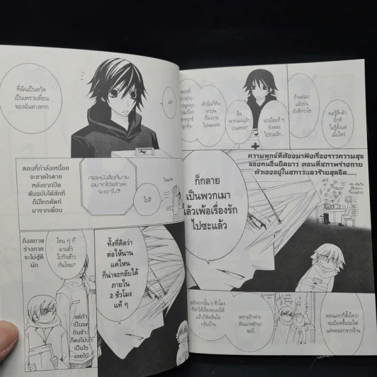 Pure Love Egoist เล่ม 3 - Fujisaki Miyako รูปที่ 7
