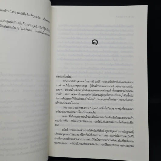 มา(ร)ยา - ลีฬวรา รูปที่ 6