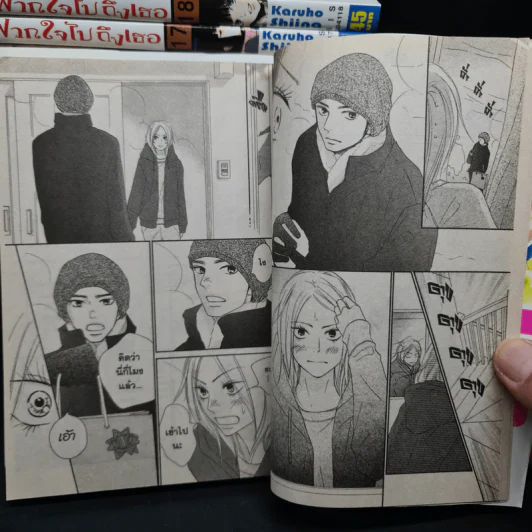 ฝากใจไปถึงเธอ เล่ม 1-5,9-18,21 (รวม 16 เล่ม) รูปที่ 8