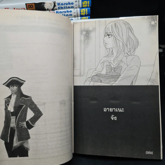 ฝากใจไปถึงเธอ เล่ม 1-5,9-18,21 (รวม 16 เล่ม) รูปที่ 9