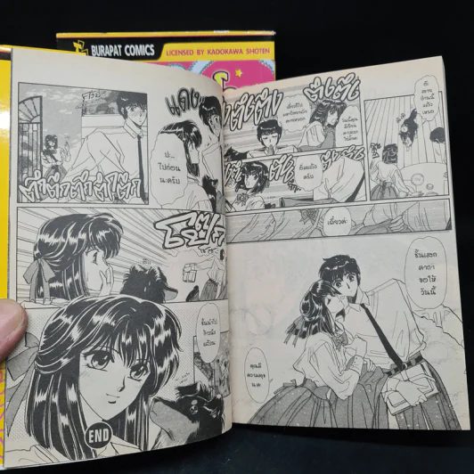 สะดุดรักจอมโจรพริกขี้หนู 2 เล่มจบ - Clamp รูปที่ 9