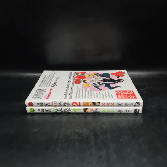 นักเขียนหน้าตาย นายโนซากิคุง เล่ม 1-2 รูปที่ 3