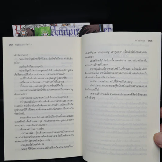 พ่อบ้านแวมไพร์ เล่ม 1-3 รูปที่ 7