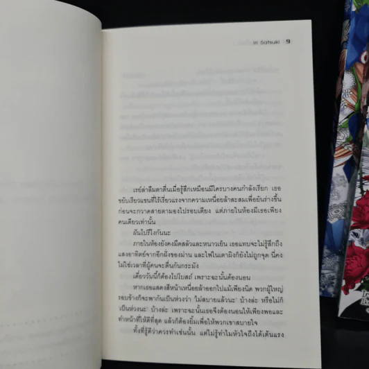พ่อบ้านแวมไพร์ เล่ม 1-3 รูปที่ 6
