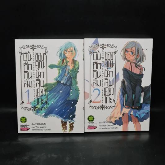 บันทึกกันลืมของยอดนักสืบเคียวโกะ เล่ม 1-2 รูปที่ 1