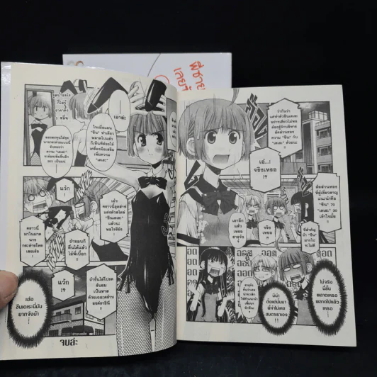 พี่ชายหนูไม่น่ารักเลยซักนิด!! เล่ม 1-2 รูปที่ 9