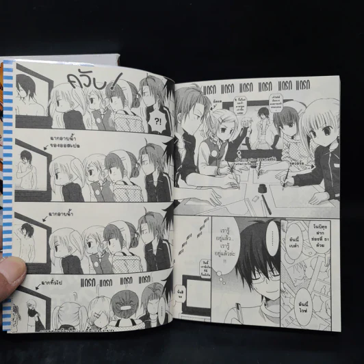 อามาคาเระ เล่ม 1-2 รูปที่ 8