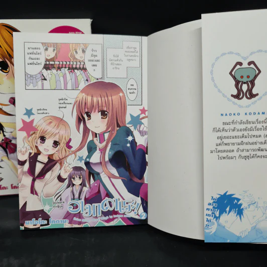 อามาคาเระ เล่ม 1-2 รูปที่ 6