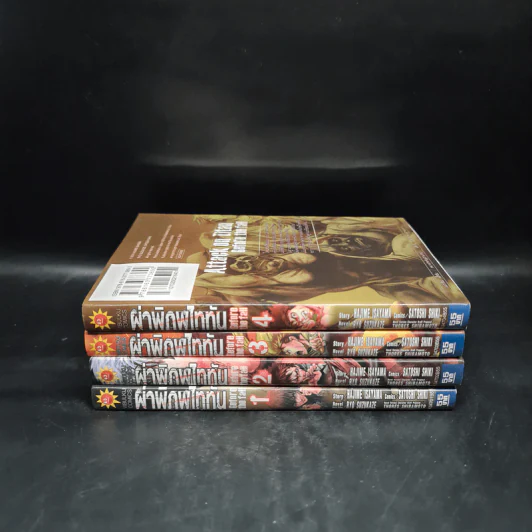 ผ่าพิภพไททัน Before The Fall เล่ม 1-4 รูปที่ 2