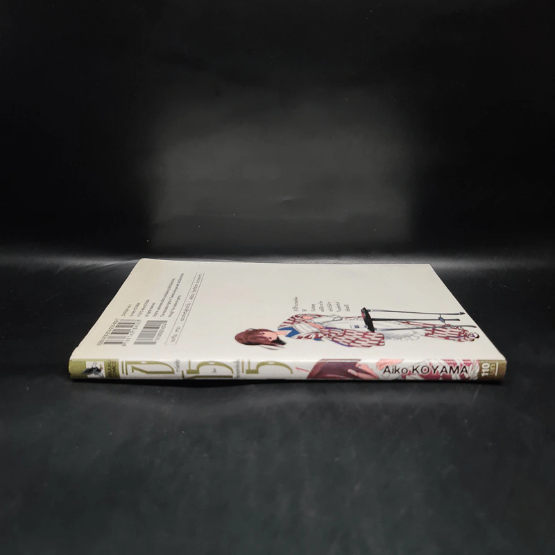 จิโรริ สาวน้อยวัยใส ร้านกาแฟแห่งเสียงคลื่น เล่ม 1 รูปที่ 3