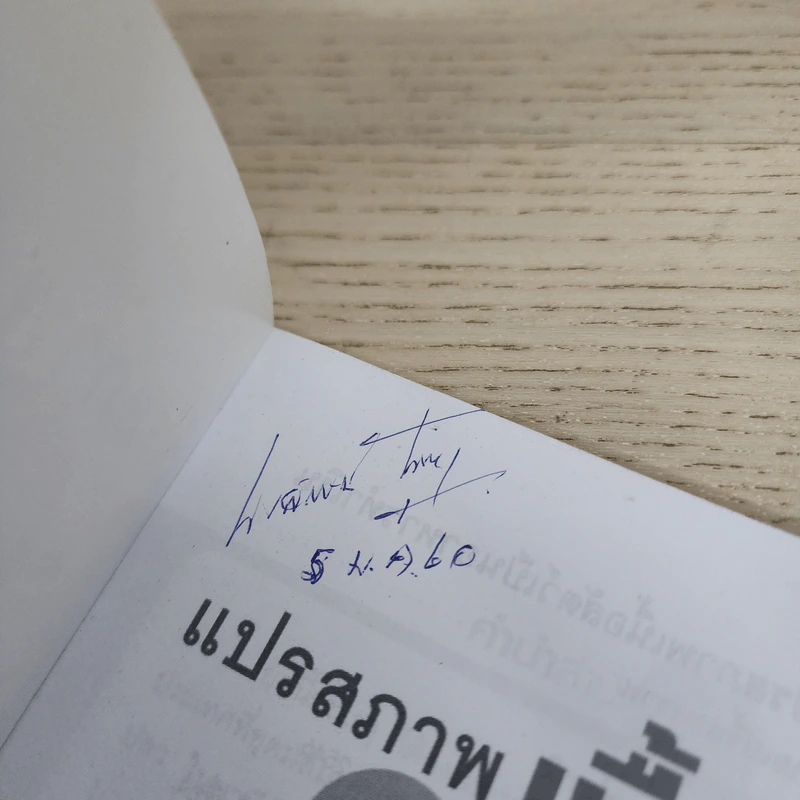 แปรสภาพเนื้อสัตว์เป็นอาหารทำเงิน - นายเปรี้ยวหวาน รูปที่ 3