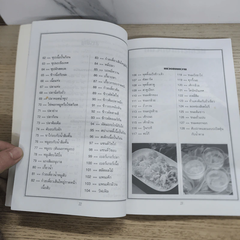 ตำราอาหารเด็ก - สำนักพิมพ์แสงแดด รูปที่ 5