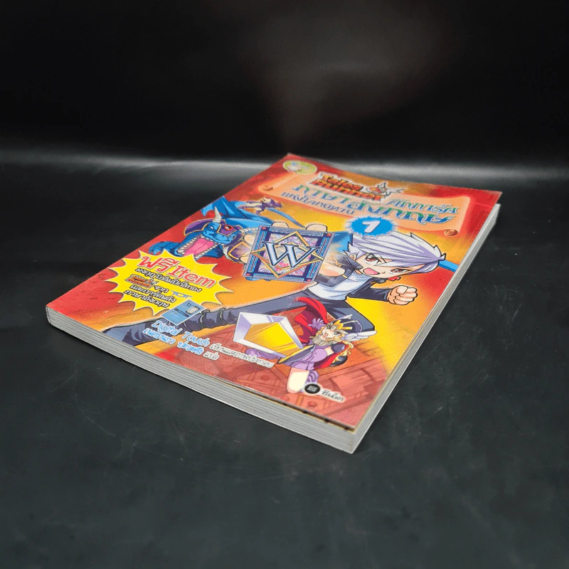 Tales Runner ศึกการ์ดภาษาอังกฤษแห่งโลกนิทาน 1 รูปที่ 4