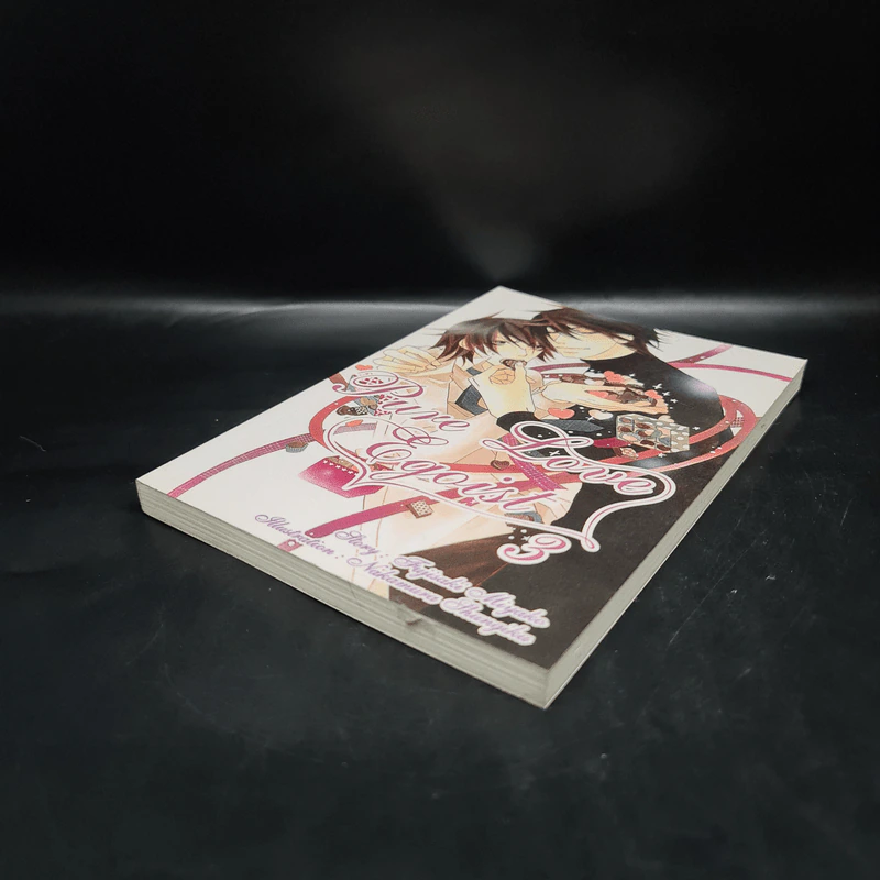 Pure Love Egoist เล่ม 3 - Fujisaki Miyako รูปที่ 4