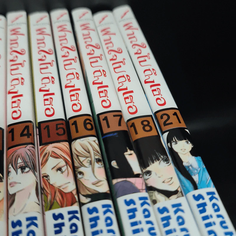 ฝากใจไปถึงเธอ เล่ม 1-5,9-18,21 (รวม 16 เล่ม) รูปที่ 6