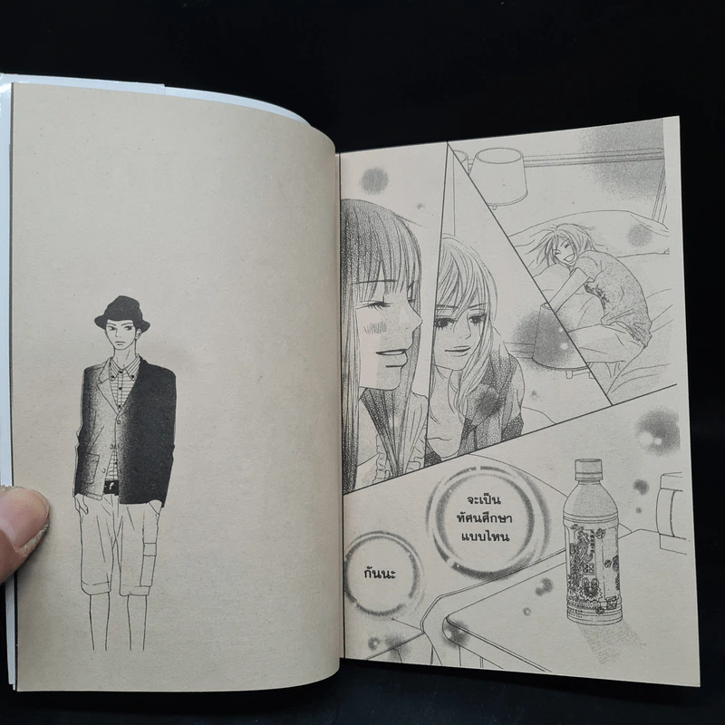 ฝากใจไปถึงเธอ เล่ม 13 รูปที่ 6