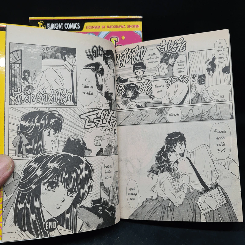 สะดุดรักจอมโจรพริกขี้หนู 2 เล่มจบ - Clamp รูปที่ 9