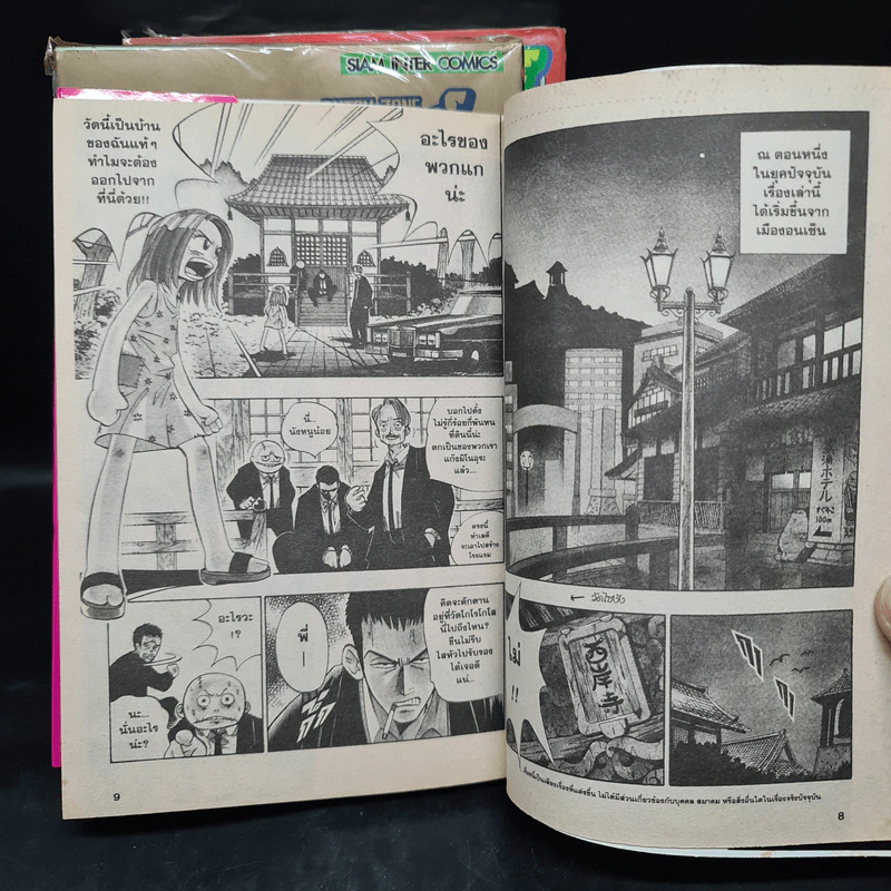 BUTSU-ZONE เซนจู เทวฤทธิ์พันมือ 3 เล่มจบ รูปที่ 6