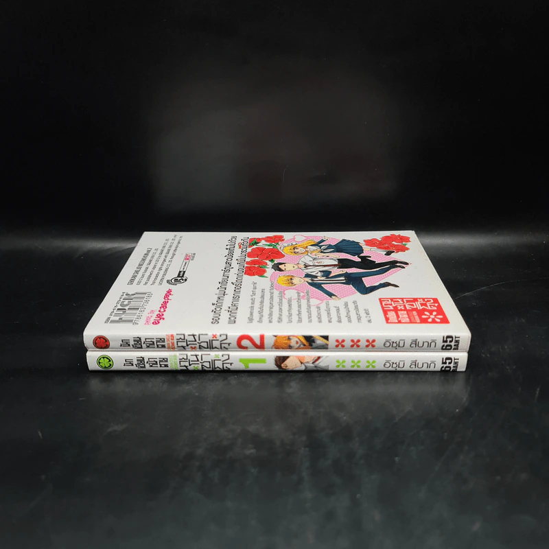 นักเขียนหน้าตาย นายโนซากิคุง เล่ม 1-2 รูปที่ 3