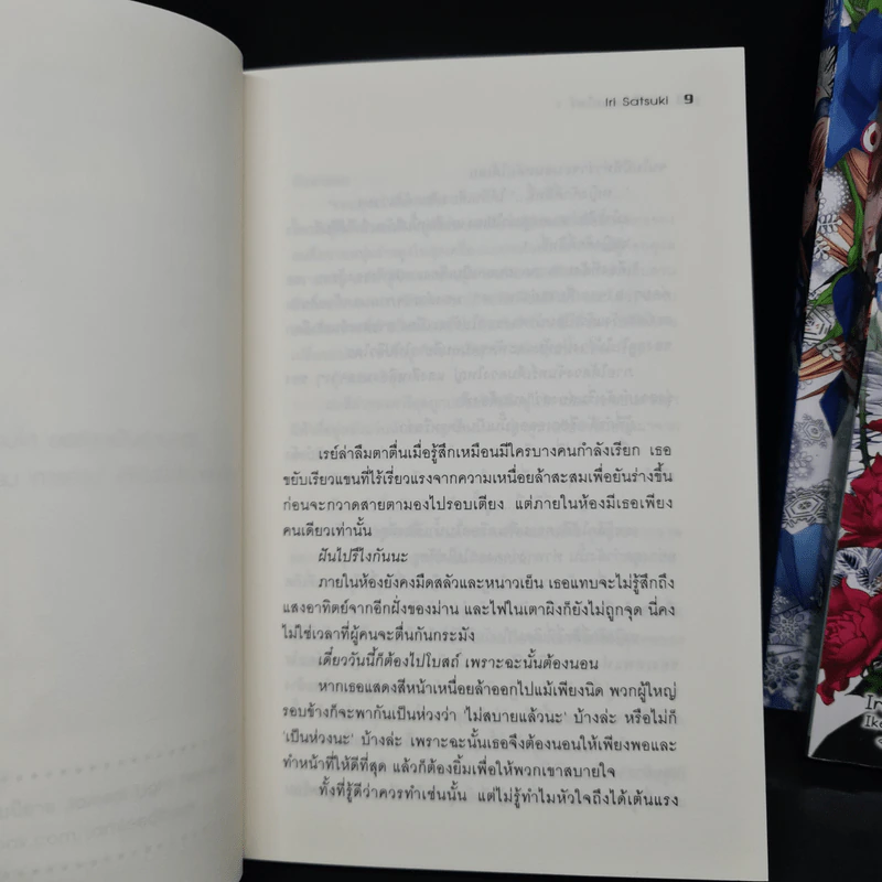 พ่อบ้านแวมไพร์ เล่ม 1-3 รูปที่ 6