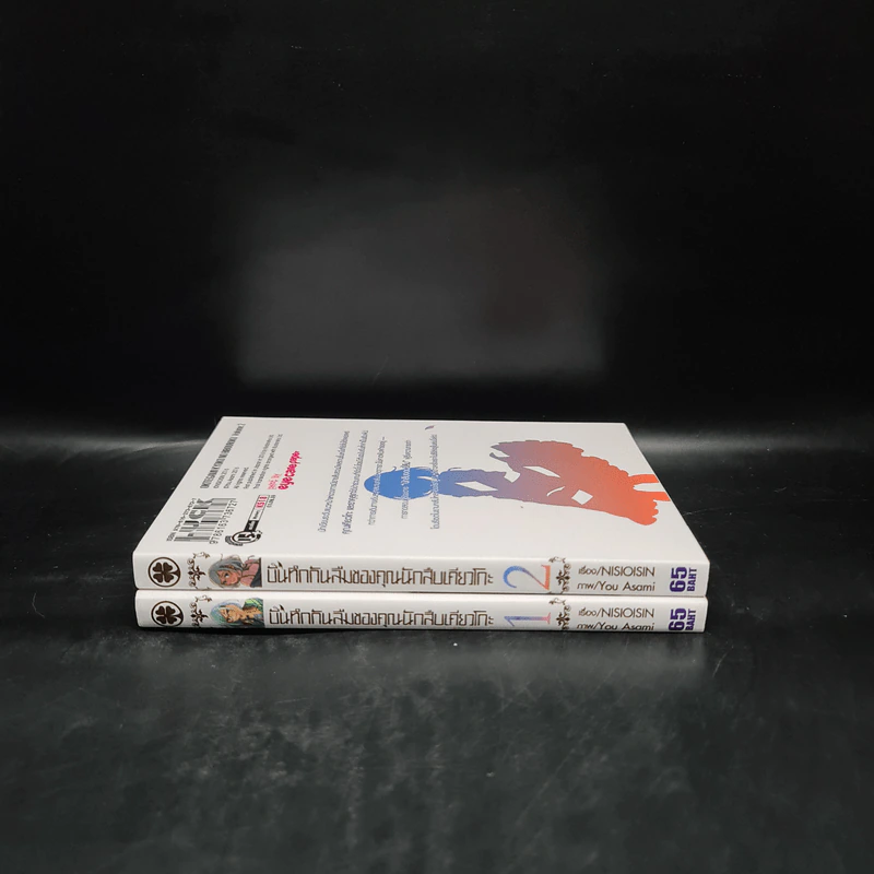 บันทึกกันลืมของยอดนักสืบเคียวโกะ เล่ม 1-2 รูปที่ 3