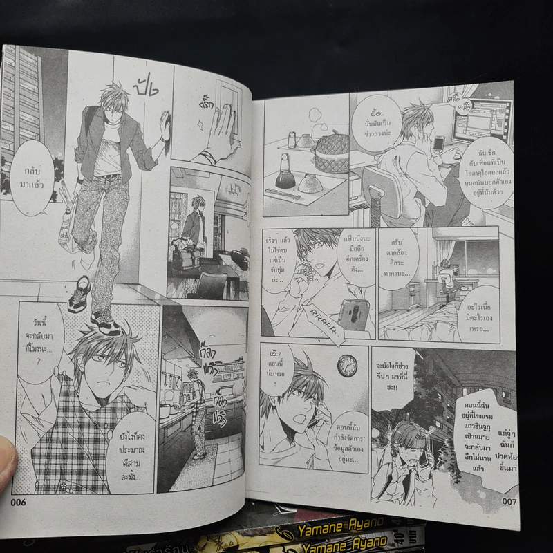 การ์ตูนวาย ล่ารักอันตราย เล่ม 1-7 รูปที่ 7