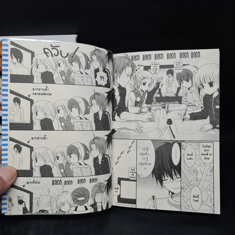 อามาคาเระ เล่ม 1-2 รูปที่ 8