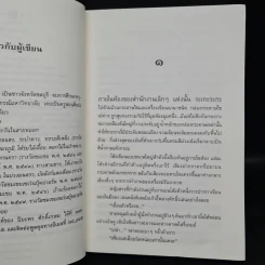ตะวันทอแสง - ปิยะพร ศักดิ์เกษม รูปที่ 6