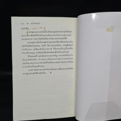 ตะวันทอแสง - ปิยะพร ศักดิ์เกษม รูปที่ 7