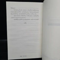 ปล่อยใจไปกับเช็ก - กิ่งฉัตร รูปที่ 7