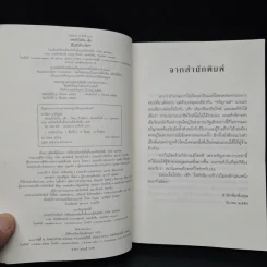 ปล่อยใจไปกับเช็ก - กิ่งฉัตร รูปที่ 5
