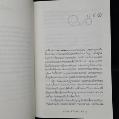 ปล่อยใจไปกับเช็ก - กิ่งฉัตร รูปที่ 6