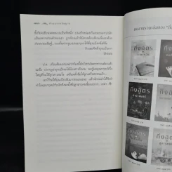 ด้วยแรงอธิษฐาน - กิ่งฉัตร รูปที่ 7
