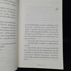 คลื่นลวง - กิ่งฉัตร รูปที่ 6