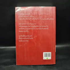 มีเพียงรัก - กิ่งฉัตร รูปที่ 2
