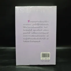 พรายปรารถนา - กิ่งฉัตร รูปที่ 2