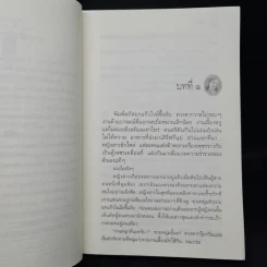 บ่วงหงส์ - กิ่งฉัตร รูปที่ 6